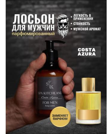 Spa KitchLand Creamlon Cream Men's Costa Azura