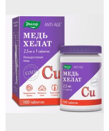Home medicine cabinet Copper Helat table 0.5 g x100pcs