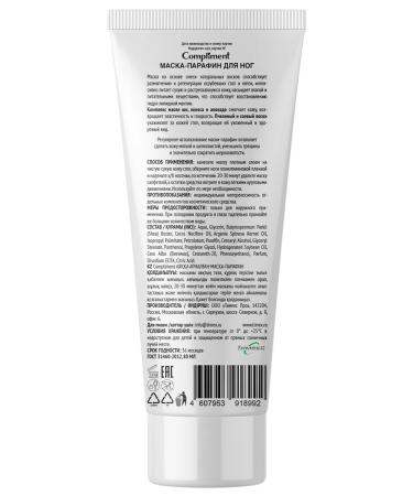 Compliment Foot mask exfoliating paraffin 80ml - Buy Online on GoSupps.com