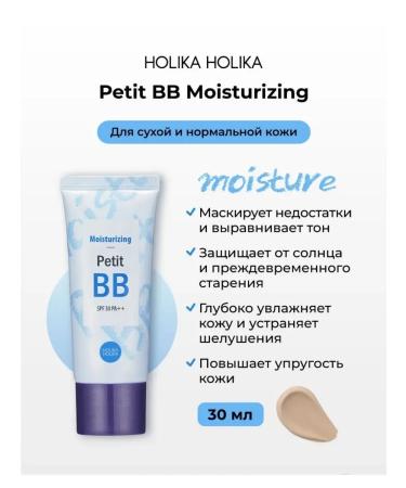 Holika Holikaa Tonal BB face cream Petit BB Moisturizing SPF 30 PA ++ - Buy Online on GoSupps.com