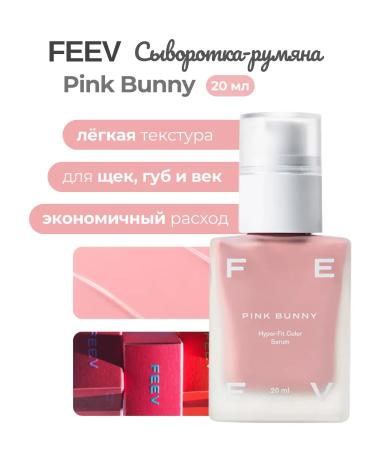 FEEV Color Hero-Rumyan-Hyper-Fit Color Serum Pink Bunny