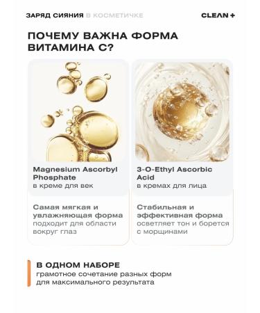 CLEANPLUS Face care set with vitamin C 3 pcs + cosmetic bag - Buy Online on GoSupps.com