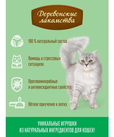 Country delicacies Mint ball on a cat stand - Buy Online on GoSupps.com