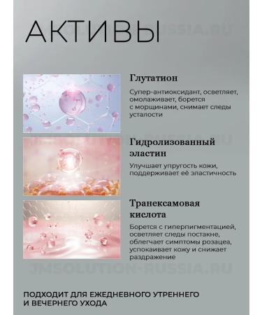 JMSolution Eye Cream Skin Boost Glutathione All Face Eye Cream 1.0 - Buy Online on GoSupps.com