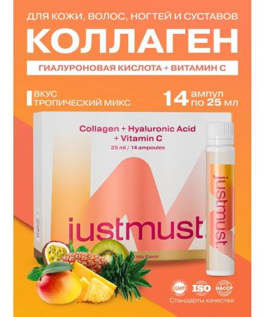 JUSTMUST Drinking hydrolyzed collagen and hyaluronic acid