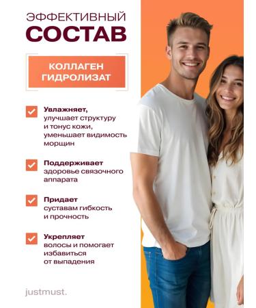 JUSTMUST Drinking hydrolyzed collagen and hyaluronic acid - Buy Online on GoSupps.com