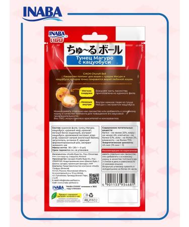 Inaba Cat a treat Tuna Maguro and Katsetsuvushi 30g*6pcs - Buy Online on GoSupps.com