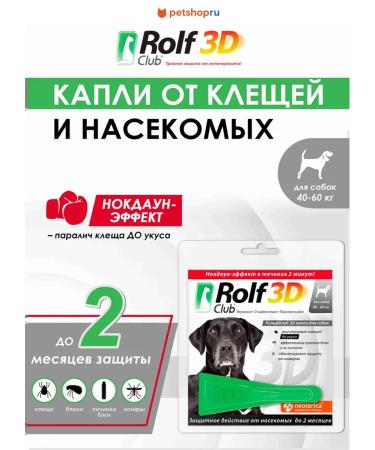 Neoterica Dog drops 40-60 kg