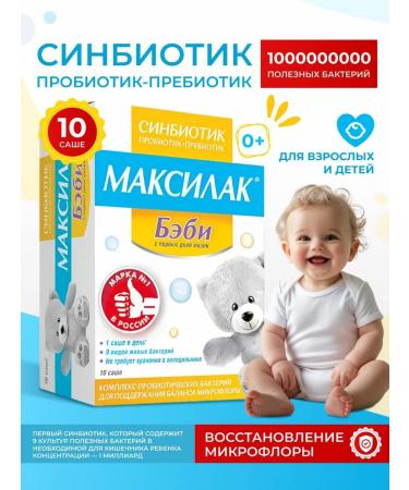 Maxilak Baby 10 sachets