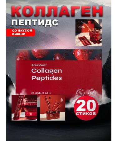 Colligen Peptides with the taste of cherries NL NL Collagen Peptides