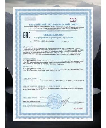 Colligen Peptides with the taste of cherries NL NL Collagen Peptides - Buy Online on GoSupps.com