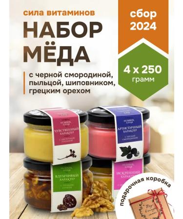 Altai honey cake Gift set of honey "Strength of vitamins"