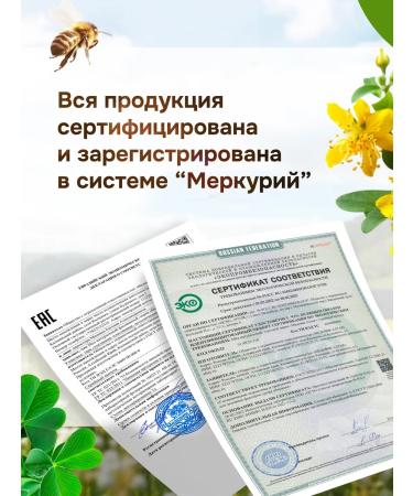 Altai honey cake Gift set of honey "Strength of vitamins" - Buy Online on GoSupps.com