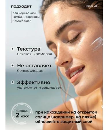 ROUND LAB Birch Juice Moisturizing Sun Cream Moisturizing sunscreen for face cream SPF 50 Korea - Buy Online on GoSupps.com