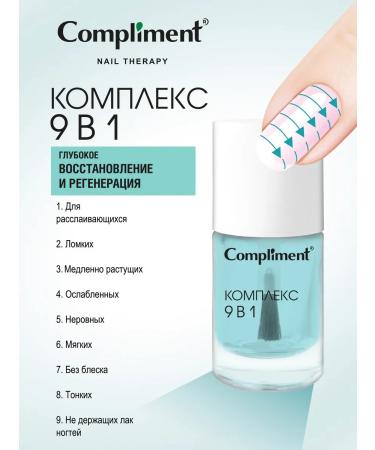 Compliment Nail serum strengthening complex 9 in 1 10ml - Buy Online on GoSupps.com