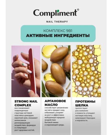 Compliment Nail serum strengthening complex 9 in 1 10ml - Buy Online on GoSupps.com