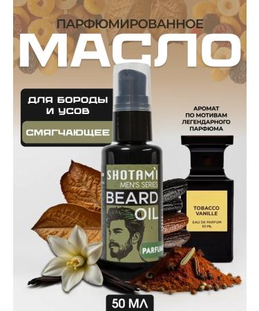 SHOTAMI Softening beard oil