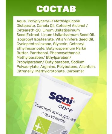 Seni Care Body cream for lying patients 200ml - Buy Online on GoSupps.com
