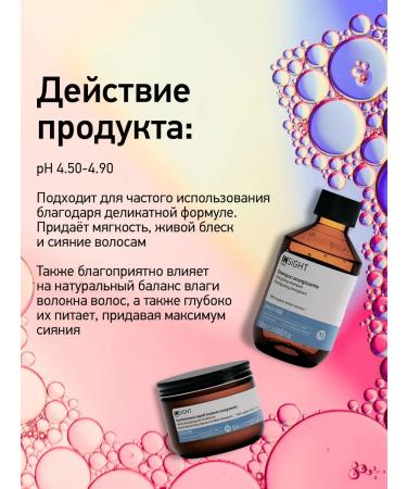 INsight Daily USE - shampoo for daily use 100 ml - Buy Online on GoSupps.com