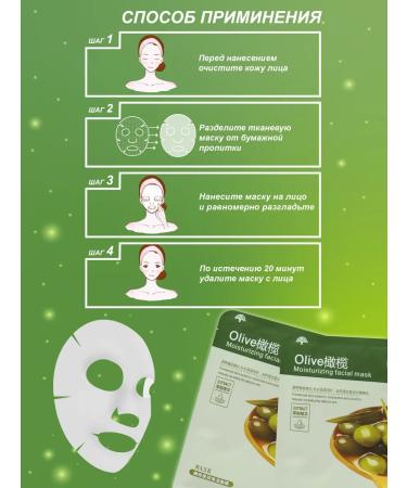 HCHANA Face mask tissue cosmetic moisturizing 10 pcs - Buy Online on GoSupps.com