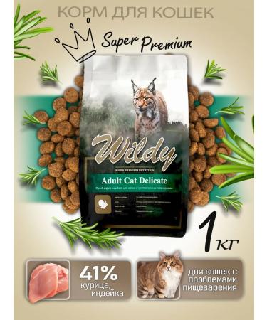 WILDY Adult cat delicate dry cat food 1 kg
