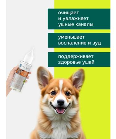Dermoscent Essenchial Essential Elongation for the ears of dogs and cats - Buy Online on GoSupps.com