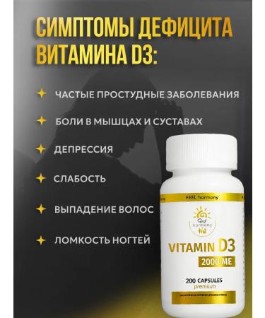 FEEL harmony Vitamin D3 5000 ME - Buy Online on GoSupps.com