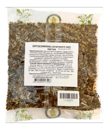 Orthosiphon (renal tea) grass 50 g
