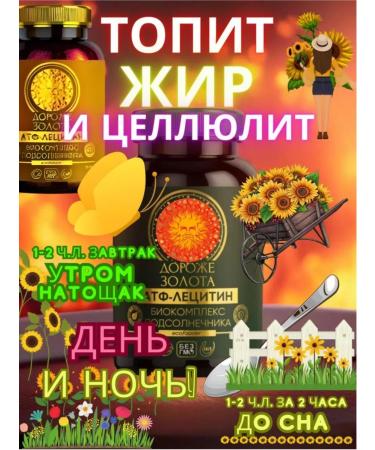 MORE PRECIOUS THAN GOLD Sunflower lecithin liquid dietary supplement 3 cans of 250 ml - Buy Online on GoSupps.com