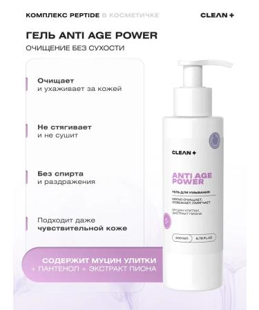 CLEANPLUS Peptide Power Face Care 4 pcs - Buy Online on GoSupps.com