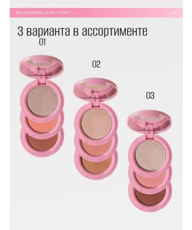 Evangelina May Palette 3 in 1 blush highlighter sculptor - Buy Online on GoSupps.com