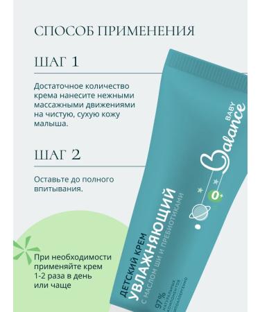 Baby Balance Moisturizing children's cream with shi oil and prebiotics 75 m centuries - Buy Online on GoSupps.com