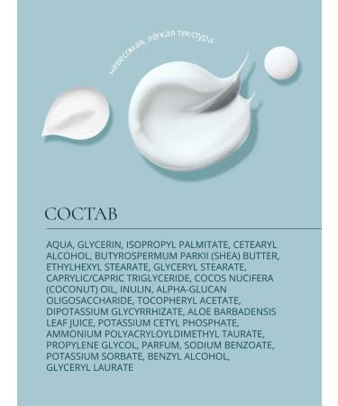 Baby Balance Moisturizing children's cream with shi oil and prebiotics 75 m centuries - Buy Online on GoSupps.com