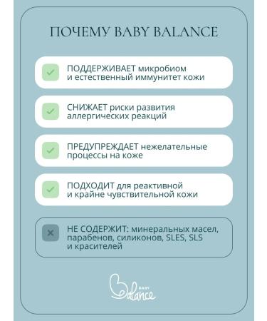 Baby Balance Moisturizing children's cream with shi oil and prebiotics 75 m centuries - Buy Online on GoSupps.com