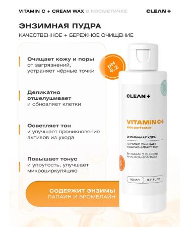 CLEANPLUS Face care set with vitamin C 4 pcs + cosmetic bag - Buy Online on GoSupps.com