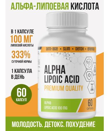 RichWay Alpha lipoic acid for weight loss and reduction of appetite - Buy Online on GoSupps.com