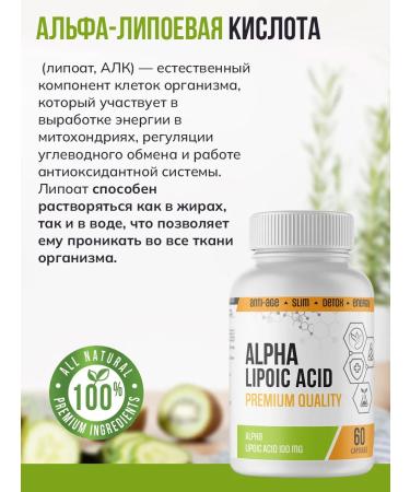 RichWay Alpha lipoic acid for weight loss and reduction of appetite - Buy Online on GoSupps.com