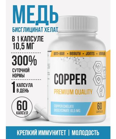 RichWay Copper Helat Bad Vitamins