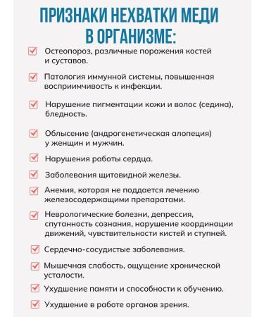 RichWay Copper Helat Bad Vitamins - Buy Online on GoSupps.com