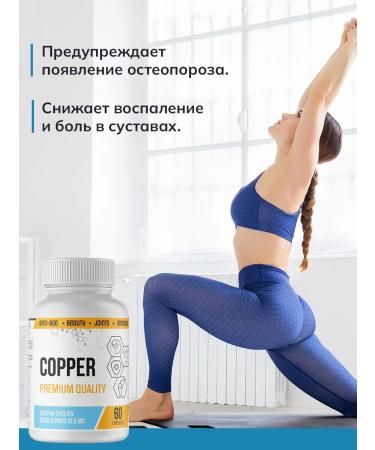 RichWay Copper Helat Bad Vitamins - Buy Online on GoSupps.com