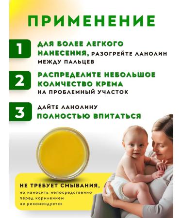 DEOTONE Lanolin cream from torn nipples - Buy Online on GoSupps.com