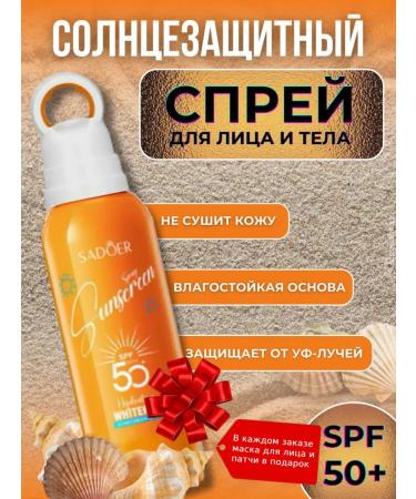 sadoer Sunflower cream face spray 50 SPF