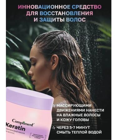 Compliment Hair mask restoring with keratin 400ml - Buy Online on GoSupps.com