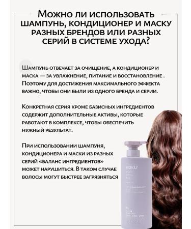 KOKU shampoo and hair mask - Buy Online on GoSupps.com
