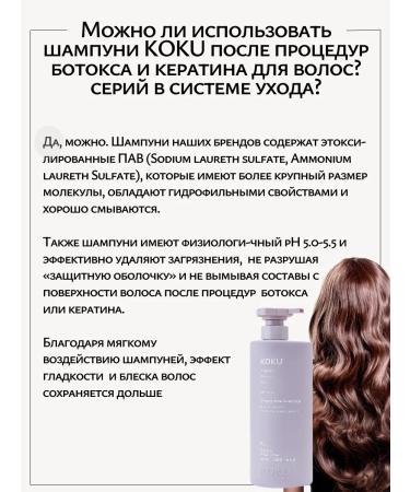KOKU shampoo and hair mask - Buy Online on GoSupps.com