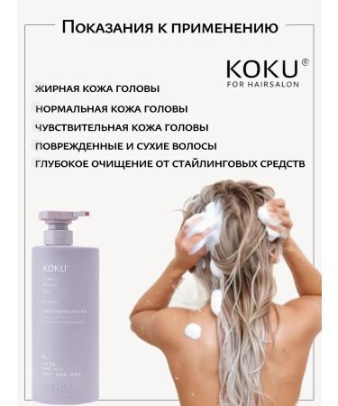 KOKU shampoo and hair mask - Buy Online on GoSupps.com