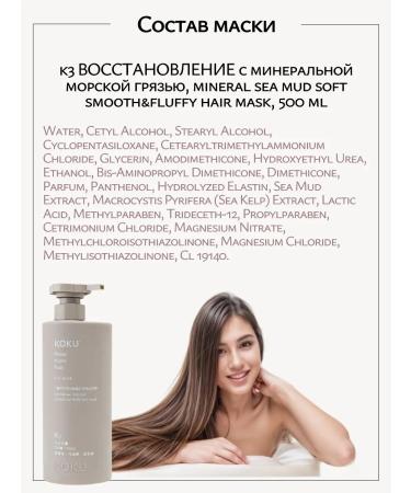 KOKU shampoo and hair mask - Buy Online on GoSupps.com