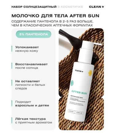 CLEANPLUS Sunscreen for body and face 3 pcs + cosmetic bag - Buy Online on GoSupps.com