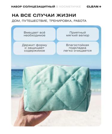 CLEANPLUS Sunscreen for body and face 3 pcs + cosmetic bag - Buy Online on GoSupps.com