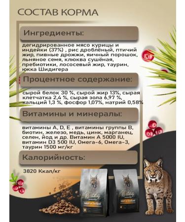 WILDY Adult Cat Sterilized Dry Feed for Cats 3 kg - Buy Online on GoSupps.com